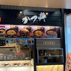 つるべや　ラスパ太田川店