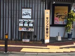 キッチンしゃもじ
