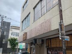 とりや大和
