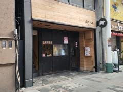 あつにく　本店