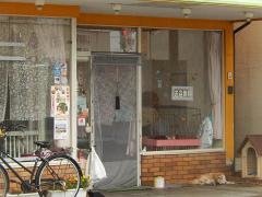 ペットスタジオメイプル