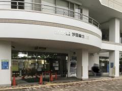 汐田総合病院