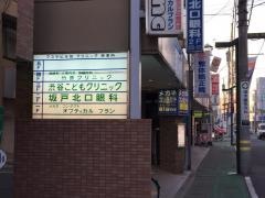 竹原クリニック