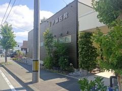 伊藤医院