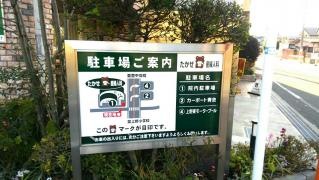 慈久会たかせ産婦人科