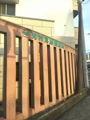 河村耳鼻咽喉科クリニック