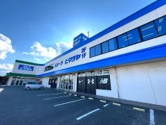 ヒマラヤスポーツ＆ゴルフ　今治店