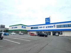 ヒマラヤスポーツ＆ゴルフ　今治店