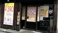 喜九成食堂