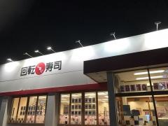 魚べい　アークプラザ新潟店