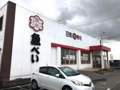 魚べい　アークプラザ新潟店