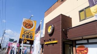 ＣｏＣｏ壱番屋　尾西開明店