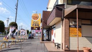 ＣｏＣｏ壱番屋　尾西開明店