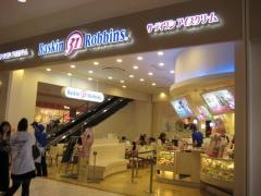 サーティワンアイスクリーム　イオンモール草津店