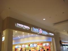 サーティワンアイスクリーム　イオンモール草津店