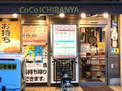 ＣｏＣｏ壱番屋　玉出駅前店