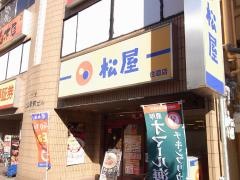 松屋　住道店