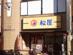 松屋　住道店