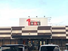 ワンカルビ　大和高田店