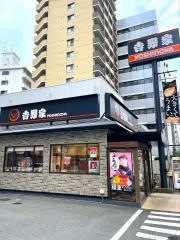 吉野家　那の川店