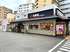 吉野家　那の川店