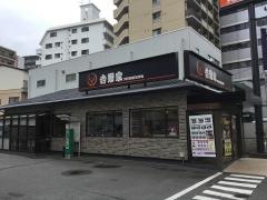 吉野家　那の川店