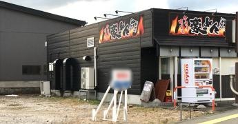 豪めん　秋田高陽店