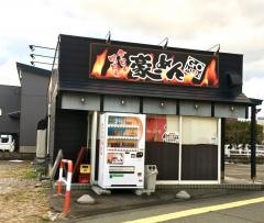 豪めん　秋田高陽店