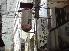 ラーメン牡丹