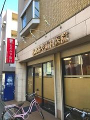 あめみや歯科医院