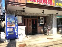 大平原