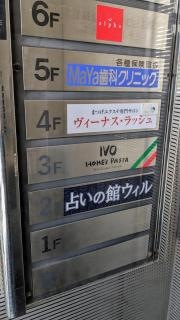 イヴォホームズパスタ