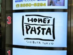 イヴォホームズパスタ