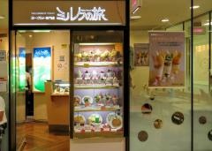 ミルクの旅三番街店