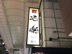 洒楽仙台一番町店
