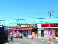 みなと亭