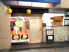 つか田