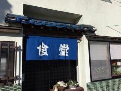 和栗食堂