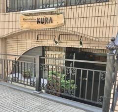 串かつふらい専門・蔵