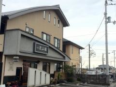 花山椒