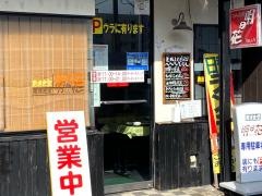明日花うどん