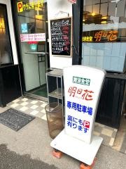 明日花うどん