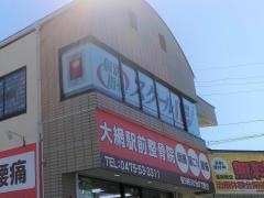 個別指導塾のスクールＩＥ　大網校