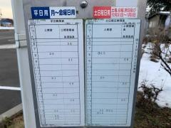 「吾妻支所」バス停留所