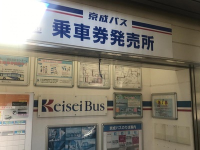ユキサキナビ 千葉シーサイドバス 幕張本郷駅 バス停留所 千葉市花見川区幕張本郷