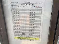 「古録天神」バス停留所