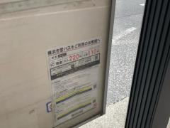 「みなとみらい４丁目」バス停留所