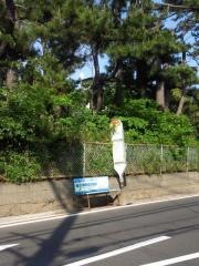 「太平台」バス停留所