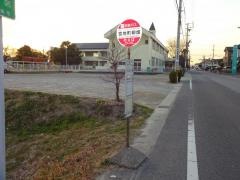 「宮地町柳畑」バス停留所