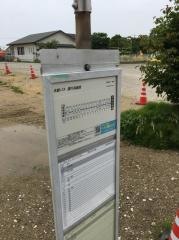 「宮地町柳畑」バス停留所